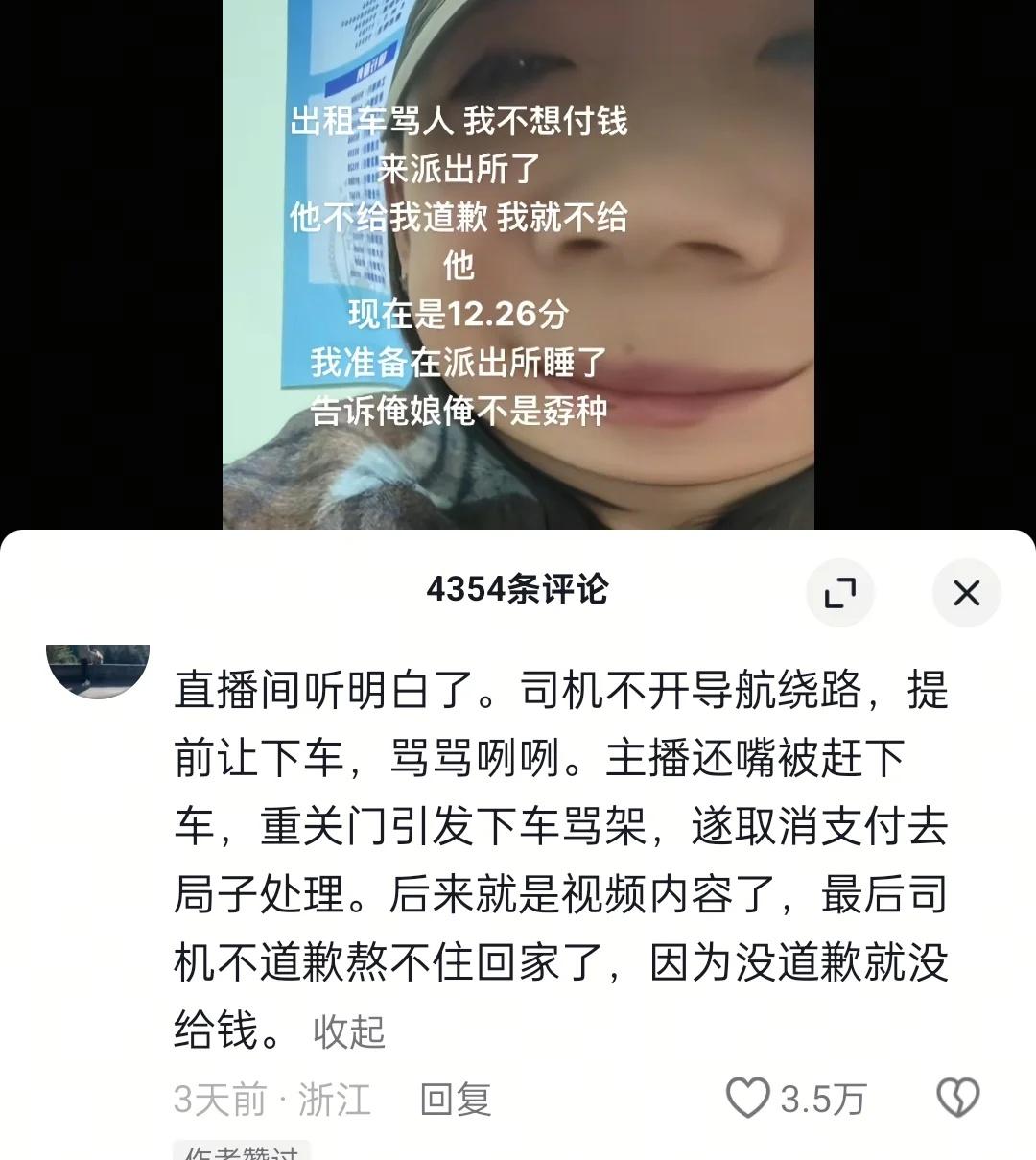 告诉俺娘我不是孬种！关于我打车被司机种草这件事有时候真的很无助没有一点点防