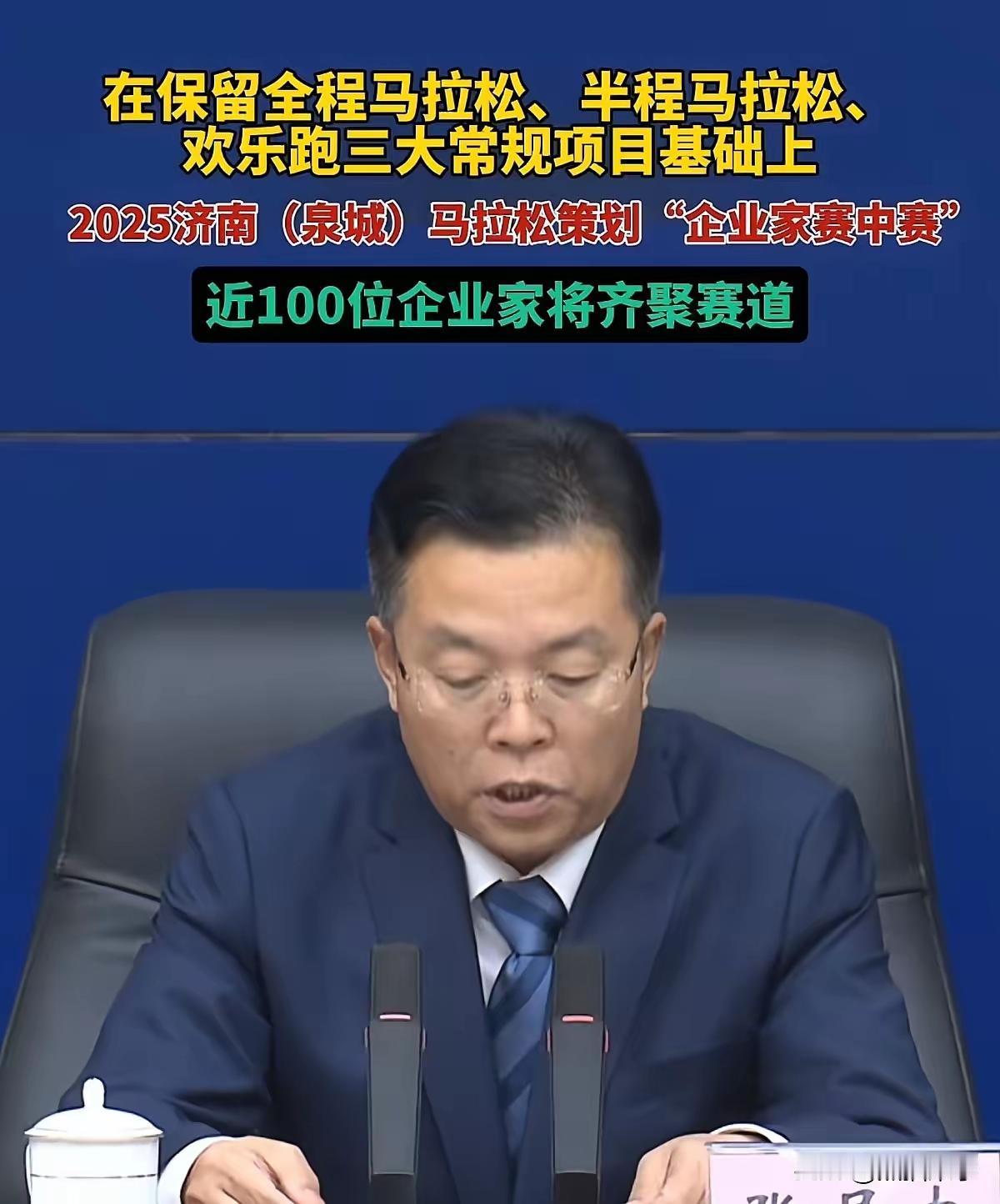 济南这次太硬气了，这次是要硬刚到底了！10月19日的济南马拉松不但没减配还增项，