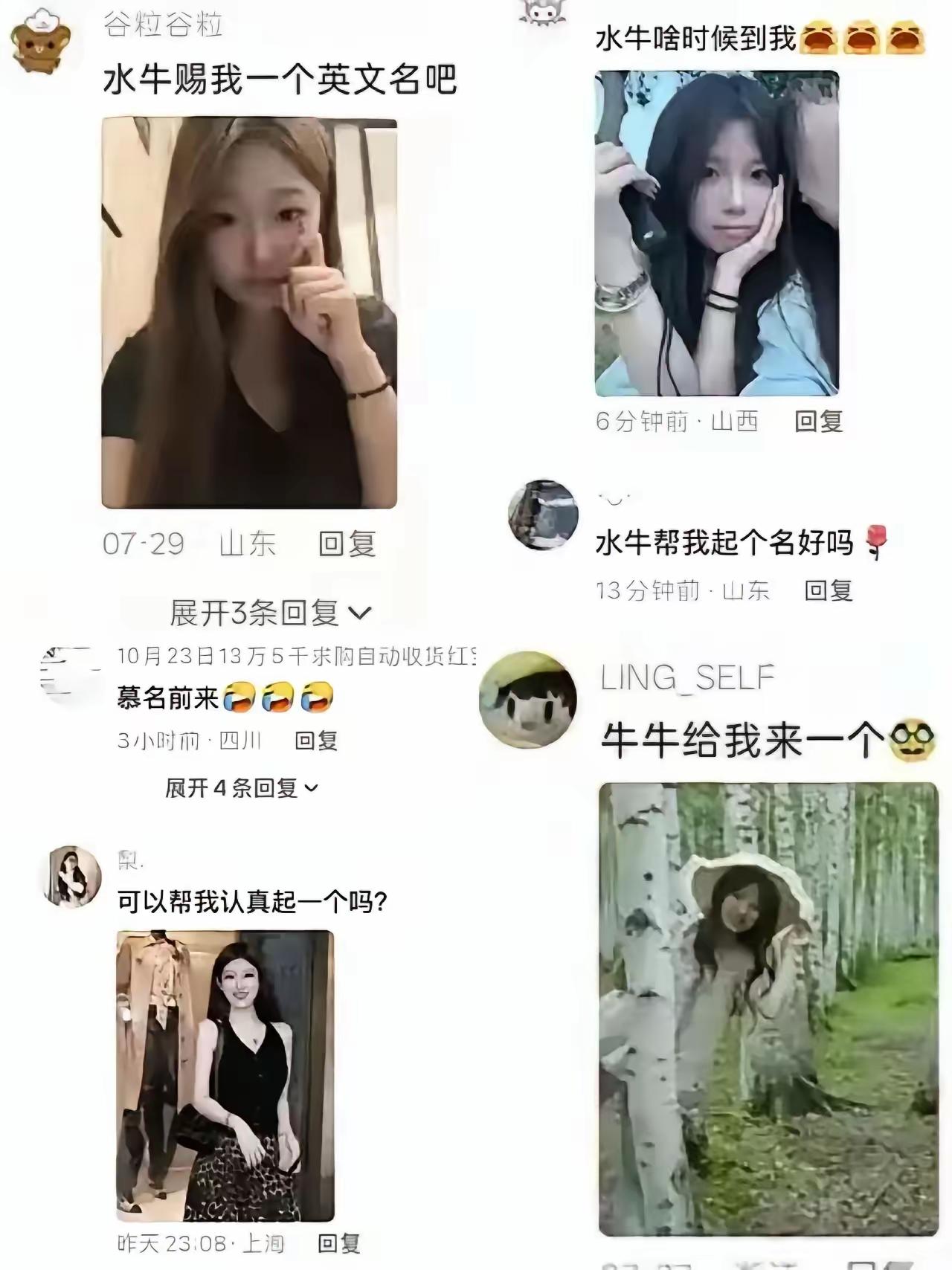 这王水牛，彻底把我恶心到了。一个来中国才九个多月的留学生，靠着流利中文加一米