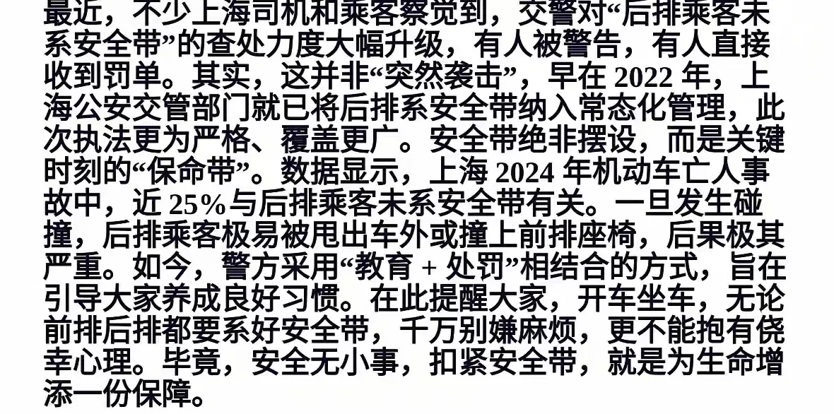 上海开始严查！大家都注意点