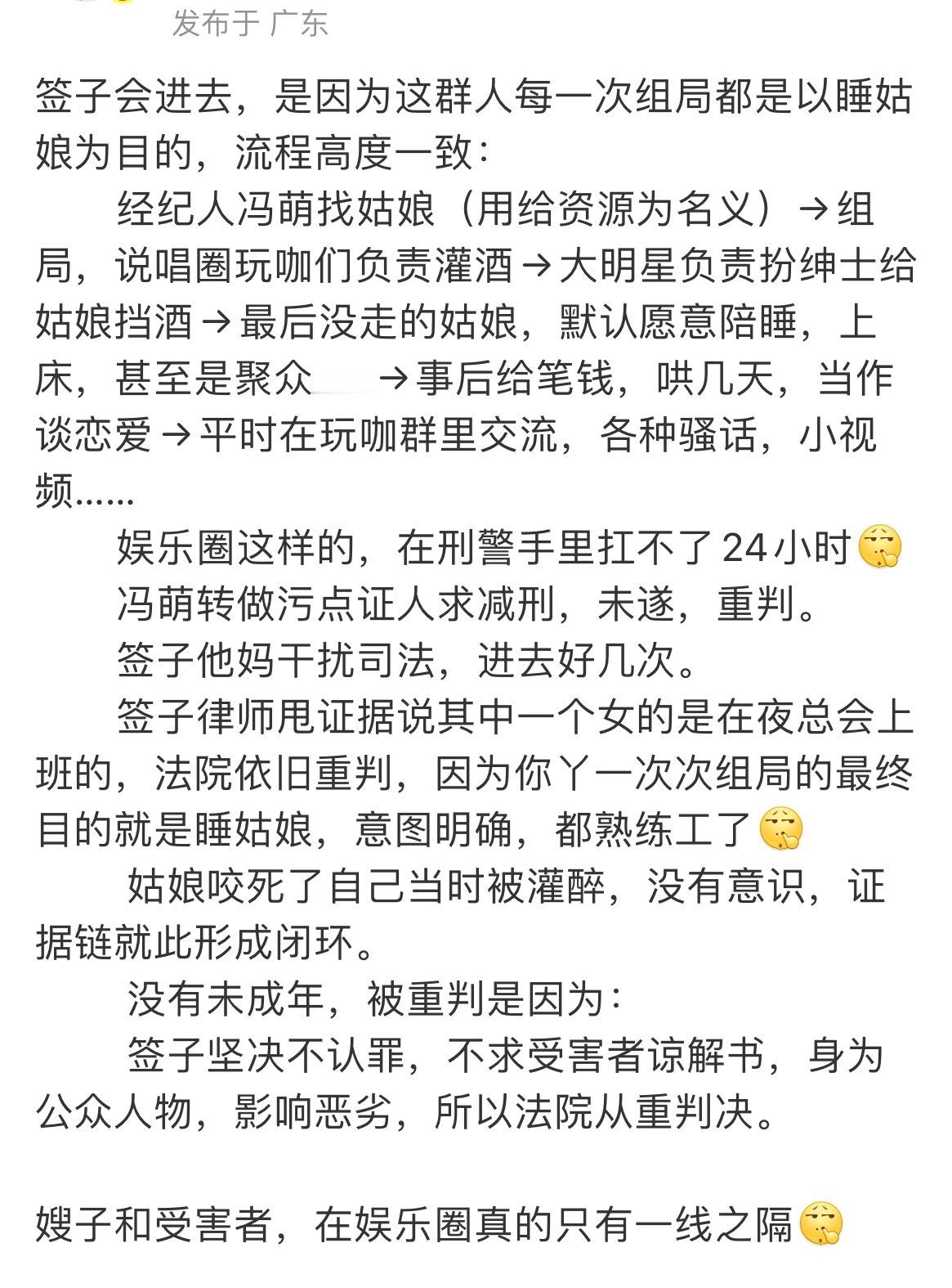 嫂子和受害者只有一线之隔