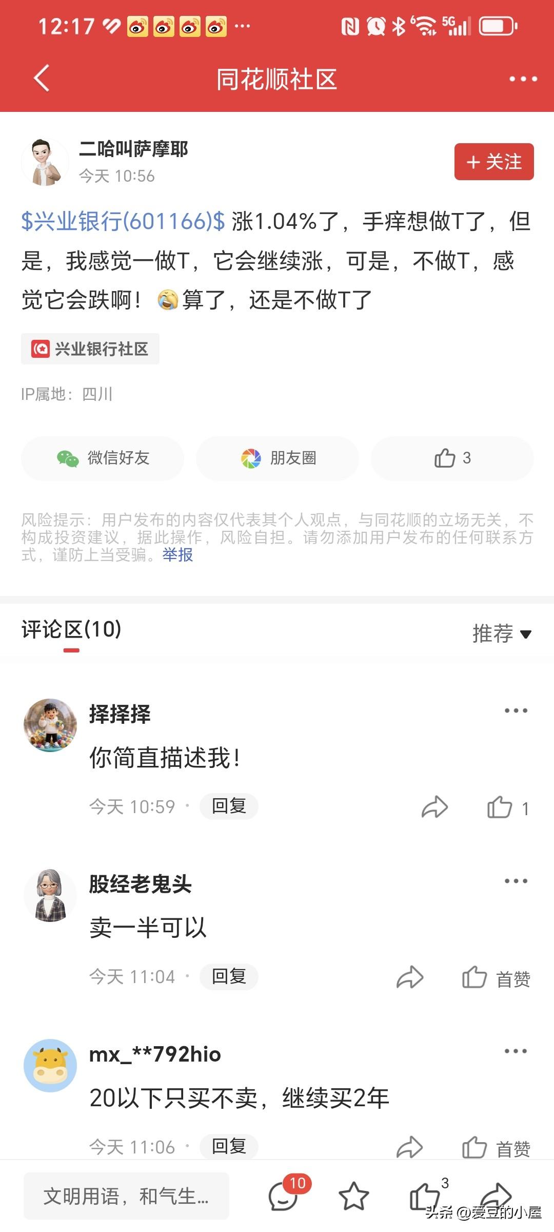 一句话说出了散户最真实的心理。我想做下t，但是我生怕做t他会被我卖飞，再也接