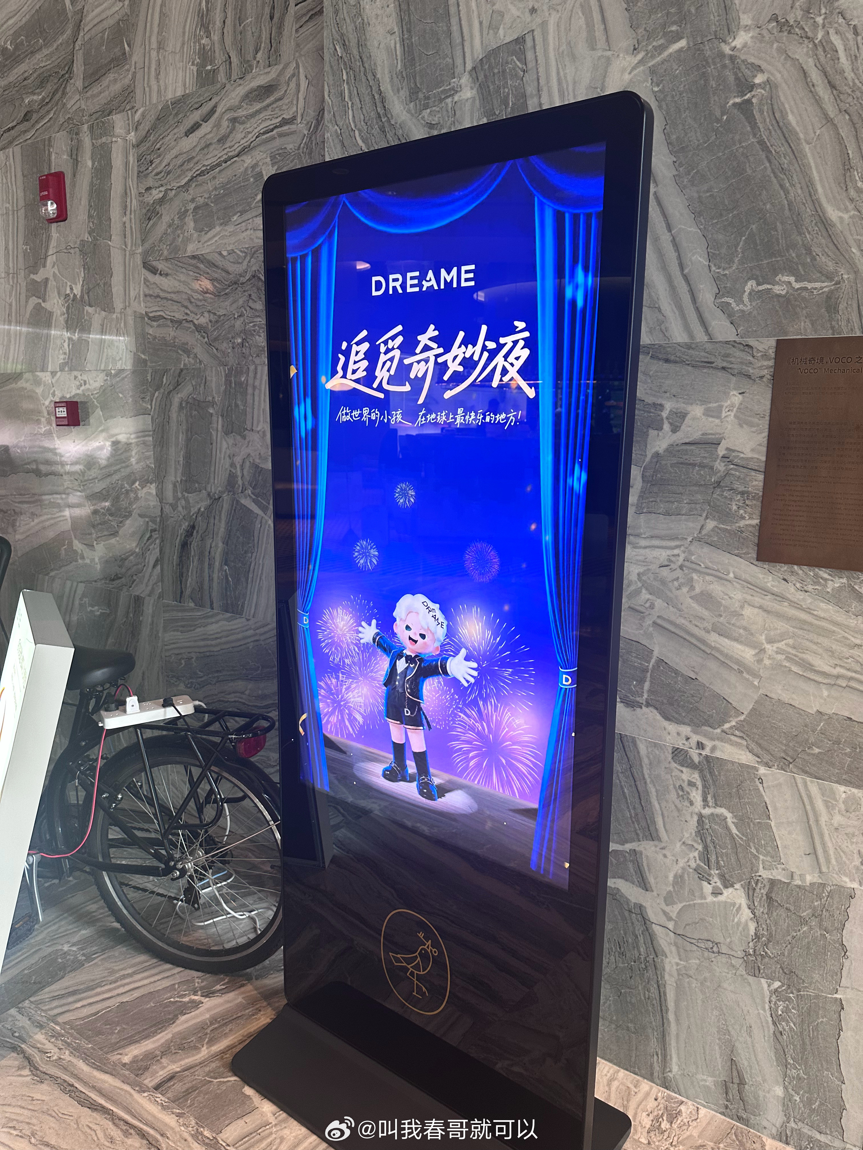 参加追觅在迪士尼办的大型活动。这酒店名字一听就很霸气——我靠！（voco）据说俞
