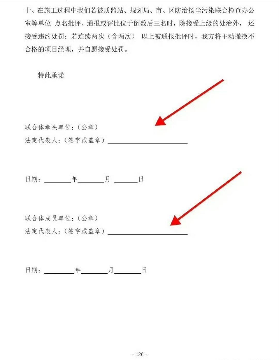 【网友：西安一市政项目“先上车后补票”国企陕西路桥被指违约欠款、负责人爆粗推诿
