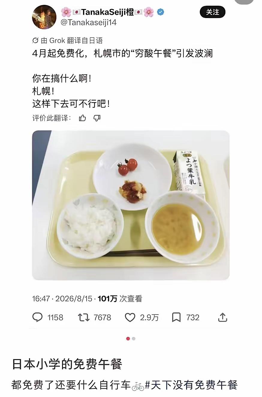 这清汤寡水的午餐吃完之后，学生们还有力气学习吗？难怪日本人越来越矮了