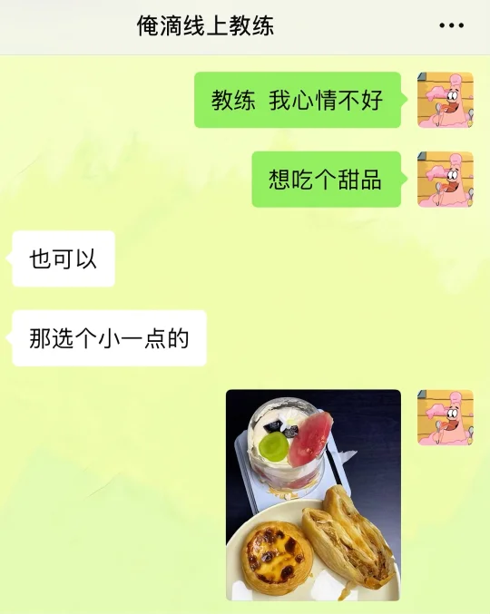 和健身教练玩抽象的下场……