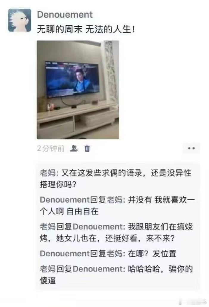 被拿捏的老实人迷惑图