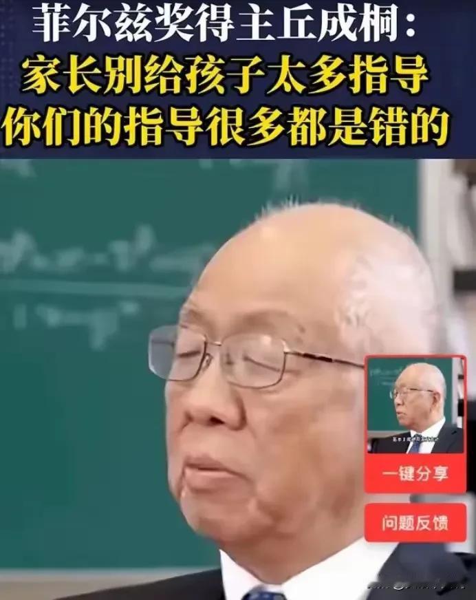 最近看了丘成桐先生对韦东奕的评价，很有感触。内容我就不复述了。丘成桐先生有个