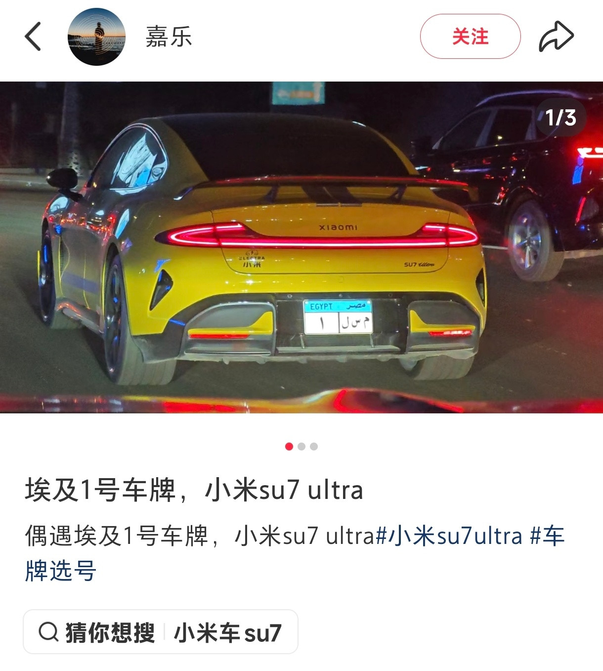 埃及为什么有这么多1号牌