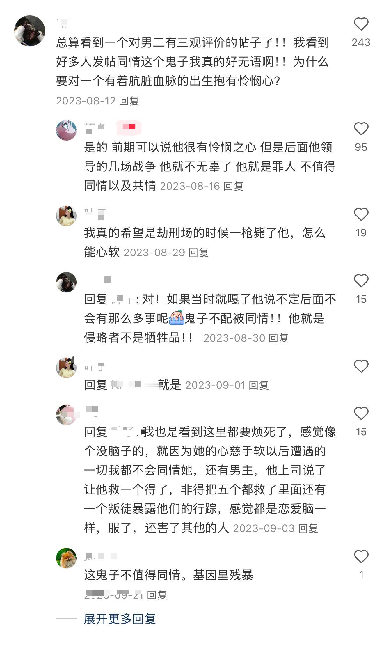 阿吱阿吱王鹤棣宋祖儿原来2023年就有人说《阿吱阿吱》这本书美化日本人了，看