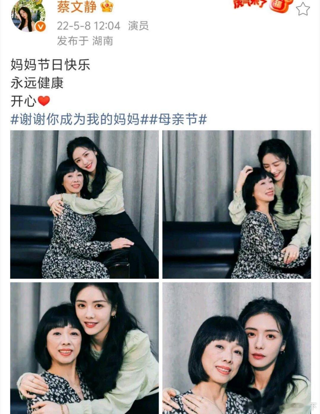 演员蔡文静因综艺《我家那闺女》公开了其特殊的重组家庭背景，父母各带一子再婚只为生下她，让她成为了家中