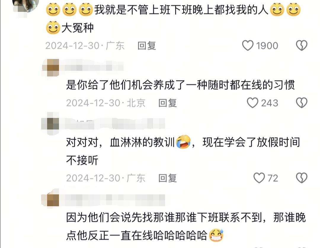 学会了放假时间不接听