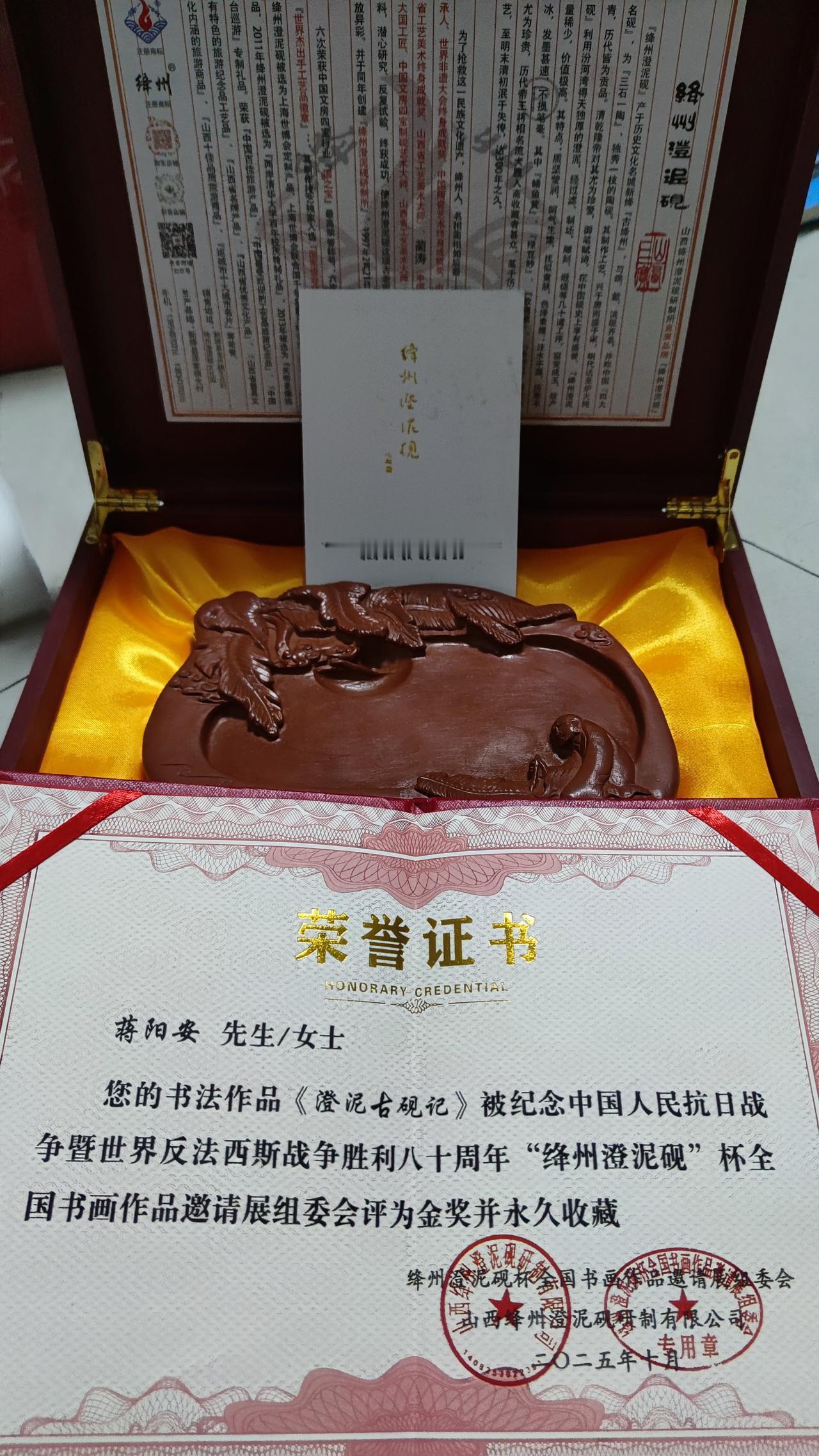 书法作品金奖换一个绛州澄泥砚，开心😁书法书法创作绛州澄泥砚砚台抱朴轩书