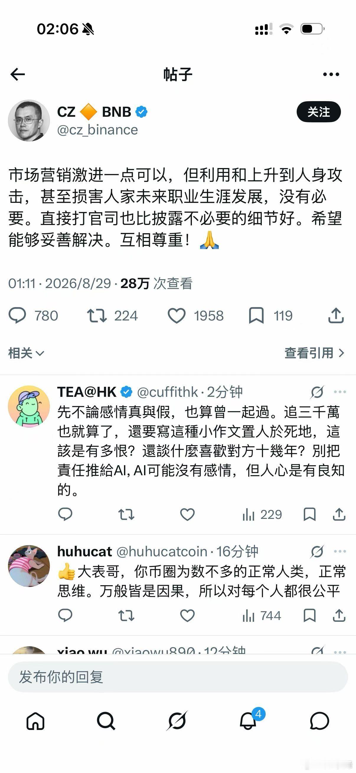 这算不算蹭流量​​​