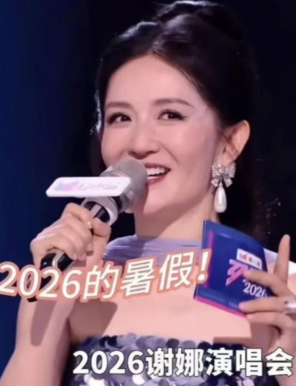 谢娜在《乘风》官宣全国巡回演唱会后，下沉市场口碑变得更差了，网友说她主持节目都够