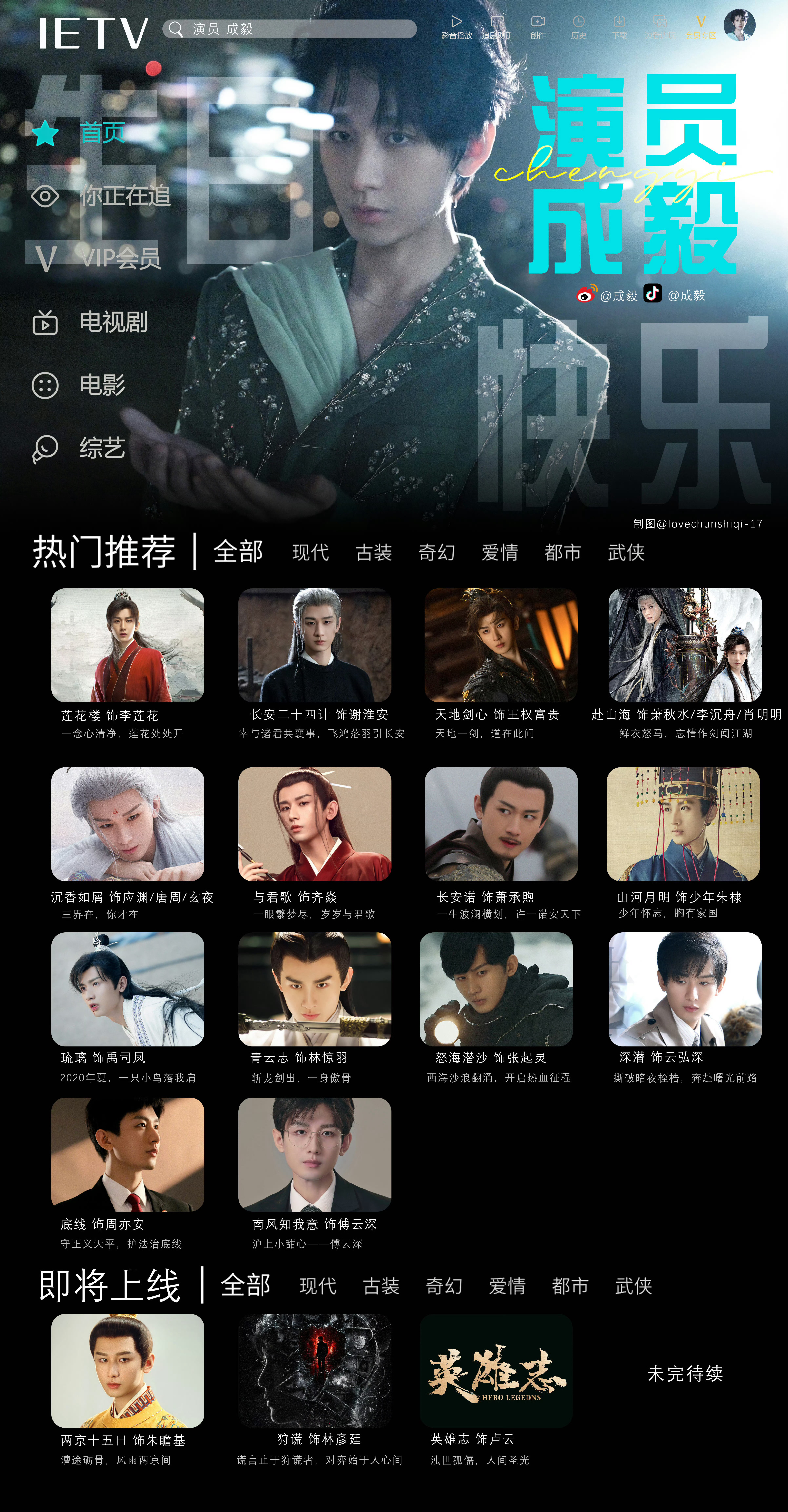 存档｜空瓶图更新成毅作品越来越多、商务越来越多📈