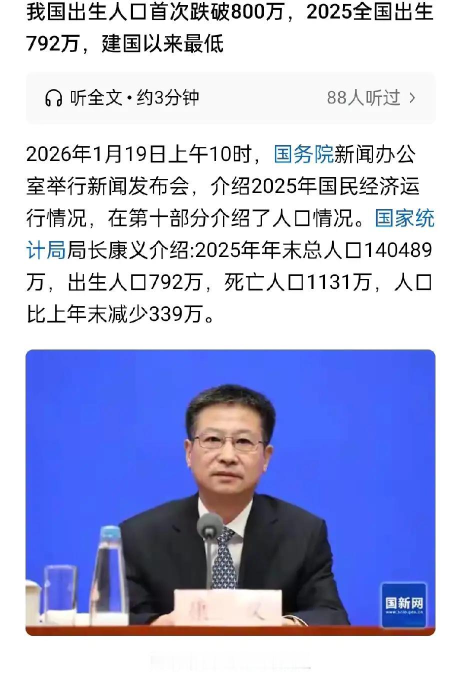 人口还有可能正增长吗？今年已经是人口连续第四年减少了，2022年减少了1041-