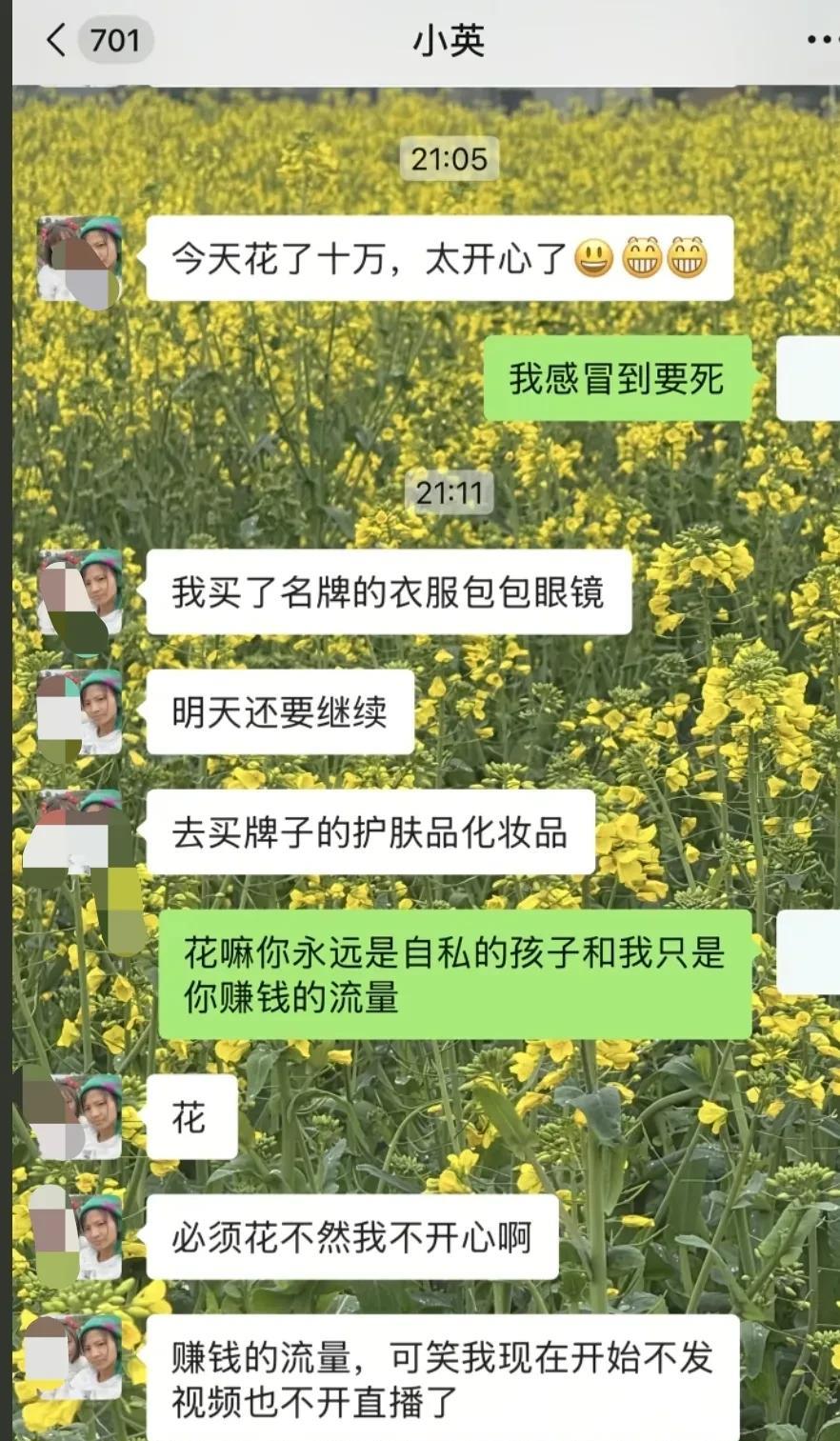 云南，百万粉丝网红“小英要离婚”冲上热搜。老公上拉如爆出聊天记录：她单日消费10