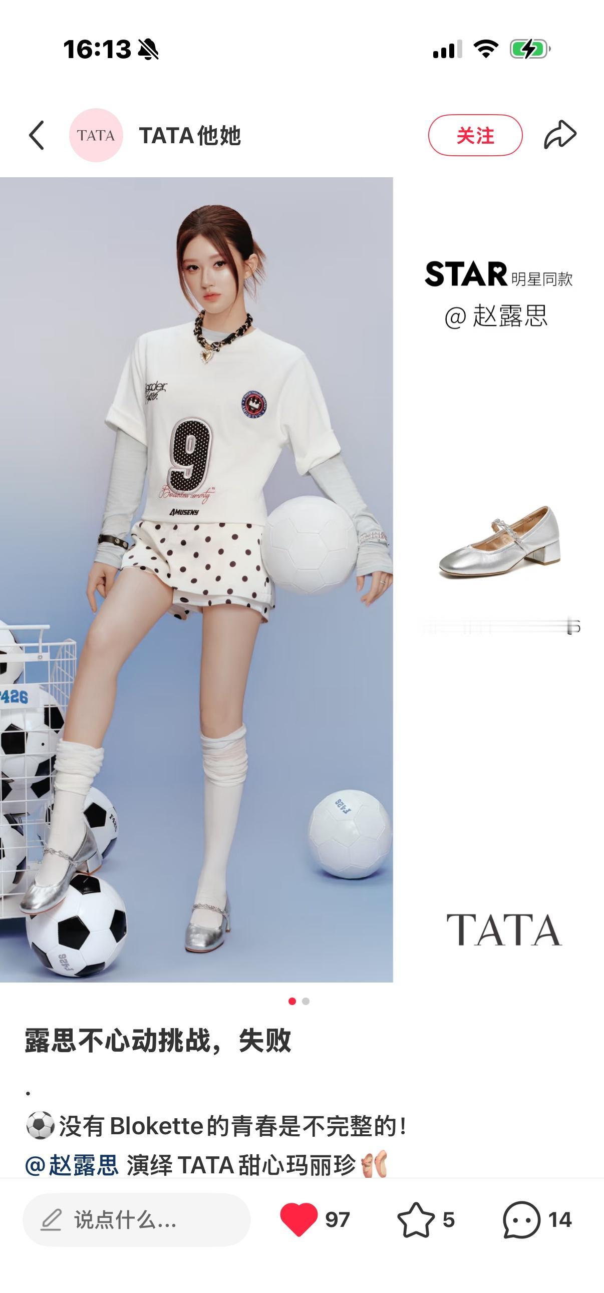 这个鞋子居然是tata的​​​