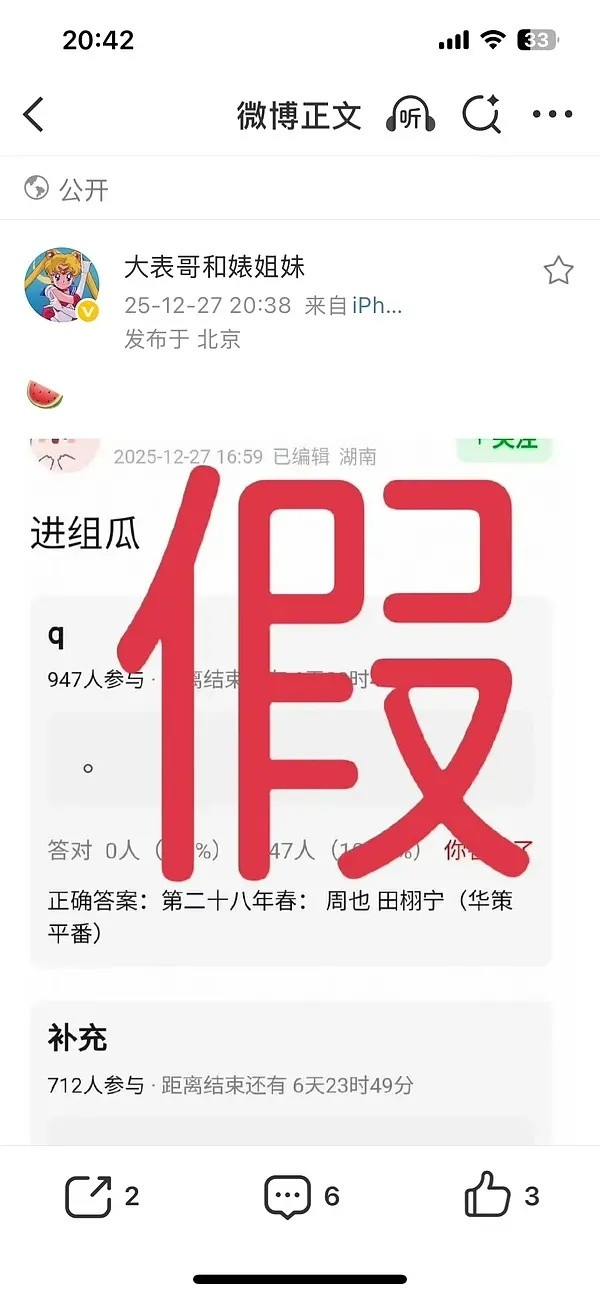 应该没有人信过这个瓜吧？周也也是惨，被带着舔饼还要被骂蹭热度