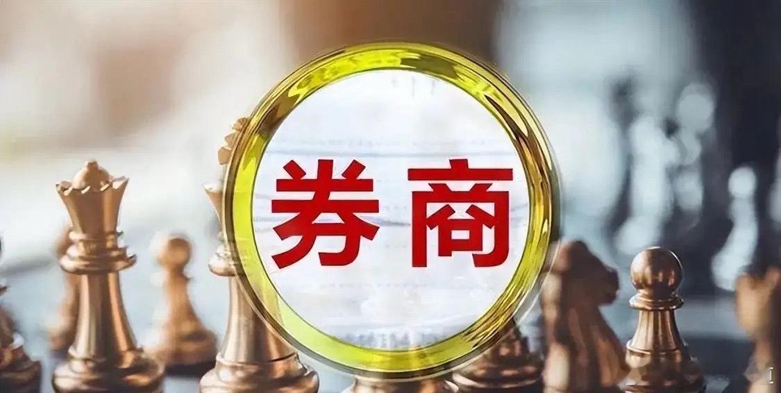 券商板块近期走势疲软，而今天开盘，更有再创阶段新低的势头。券商板块的这种弱势，既