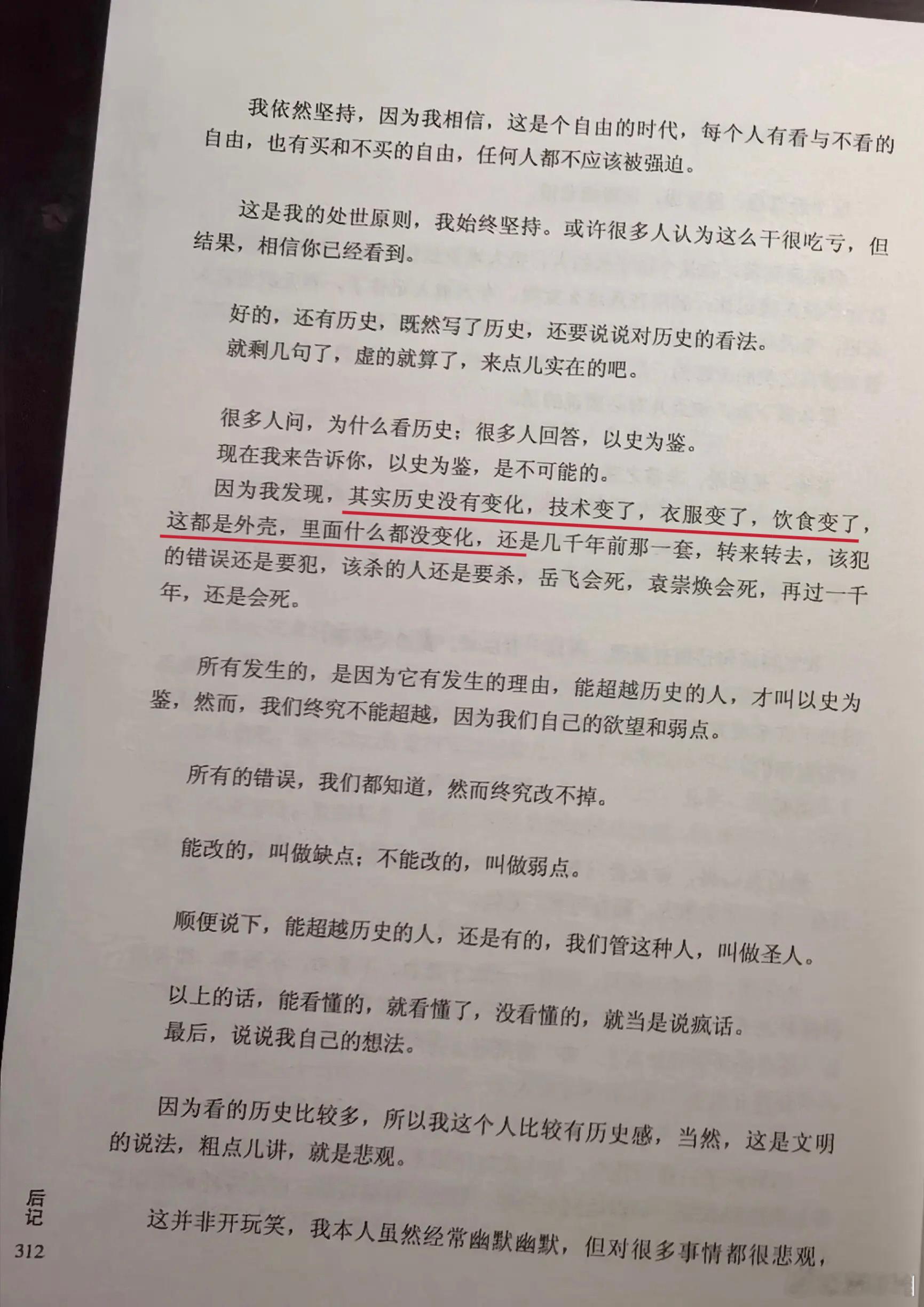 当年明月笔名79年生人原名石悦，年少成名，凭借一步小说《明朝那些事儿》获利数