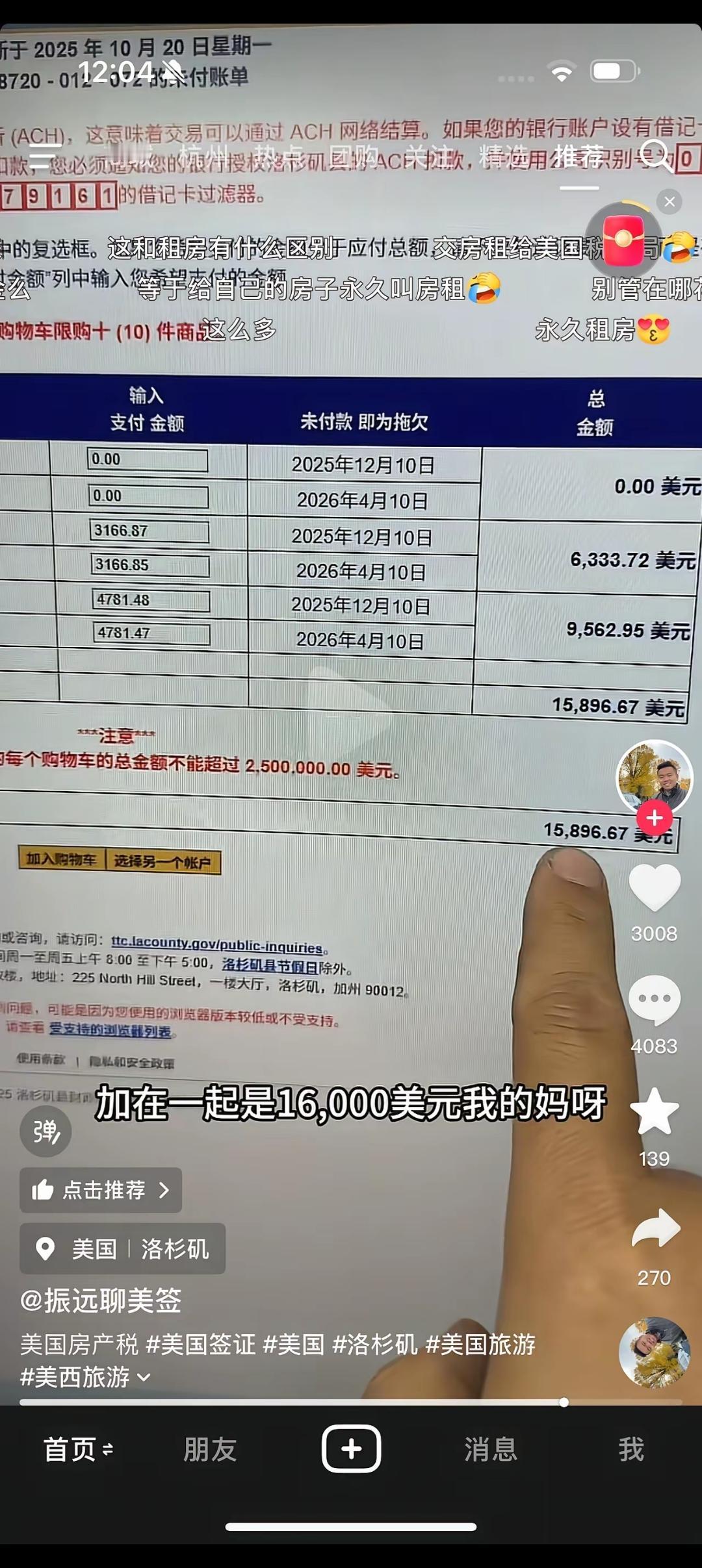 怪不得很多美国人吐槽房产税这么贵呢，原来是真的。像这个美国人房子市场估值20