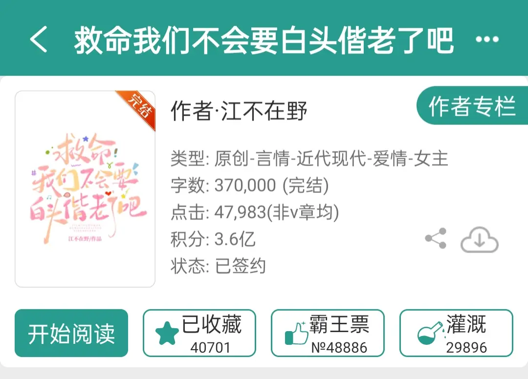爽文男主和恶毒女配。tips.穿书的三次方