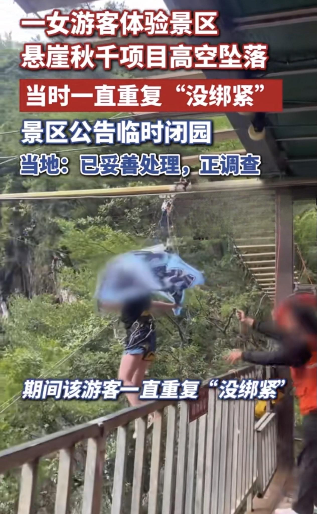 奉劝大家，过于危险的极限运动尽量少玩！2026年5月3日四川华蓥市玛琉岩探险公园