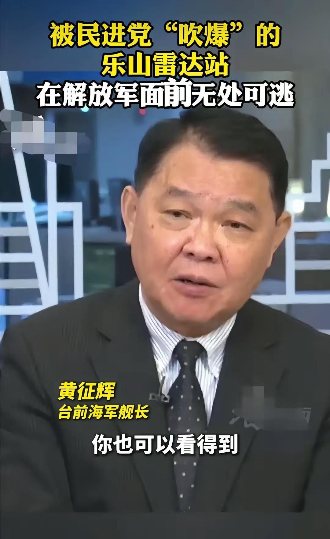 台湾前海军舰长黄佂辉说，如果两岸和平统一，台湾的防务由中国人民解放军来守护，谁还