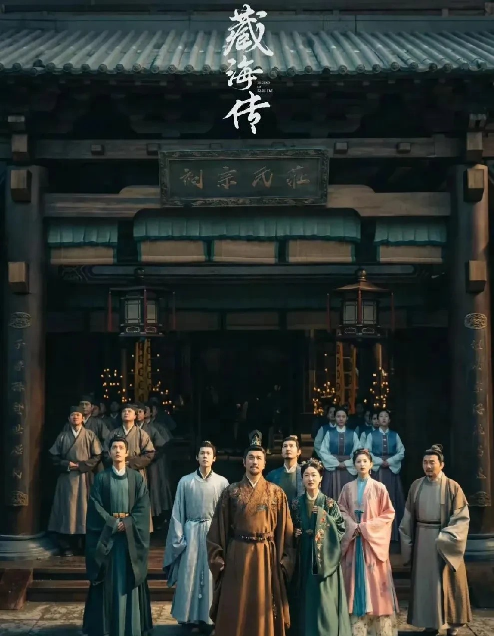 《藏海传》大结局其实是一个新的轮回大雍又是一个年轻多疑的皇帝上位；而冬夏又