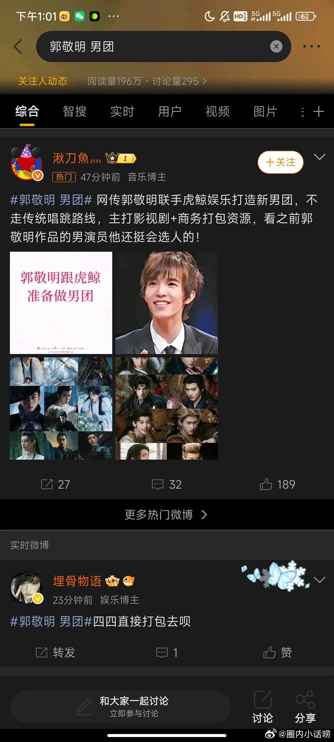 如果这个瓜是真的，那虎鲸应该是会让赵露思去带新人吧？