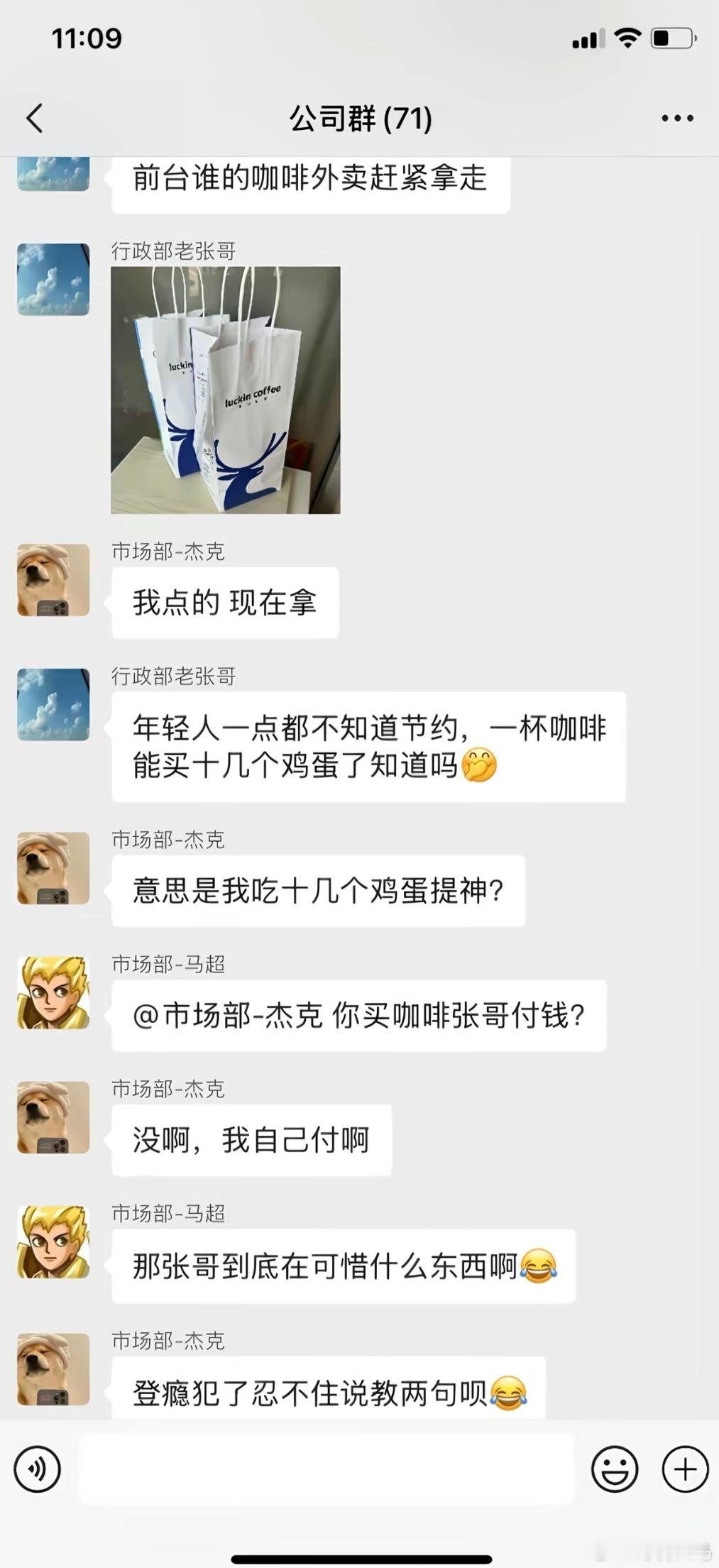 我喜欢市场部这种开团秒跟的同事​​​