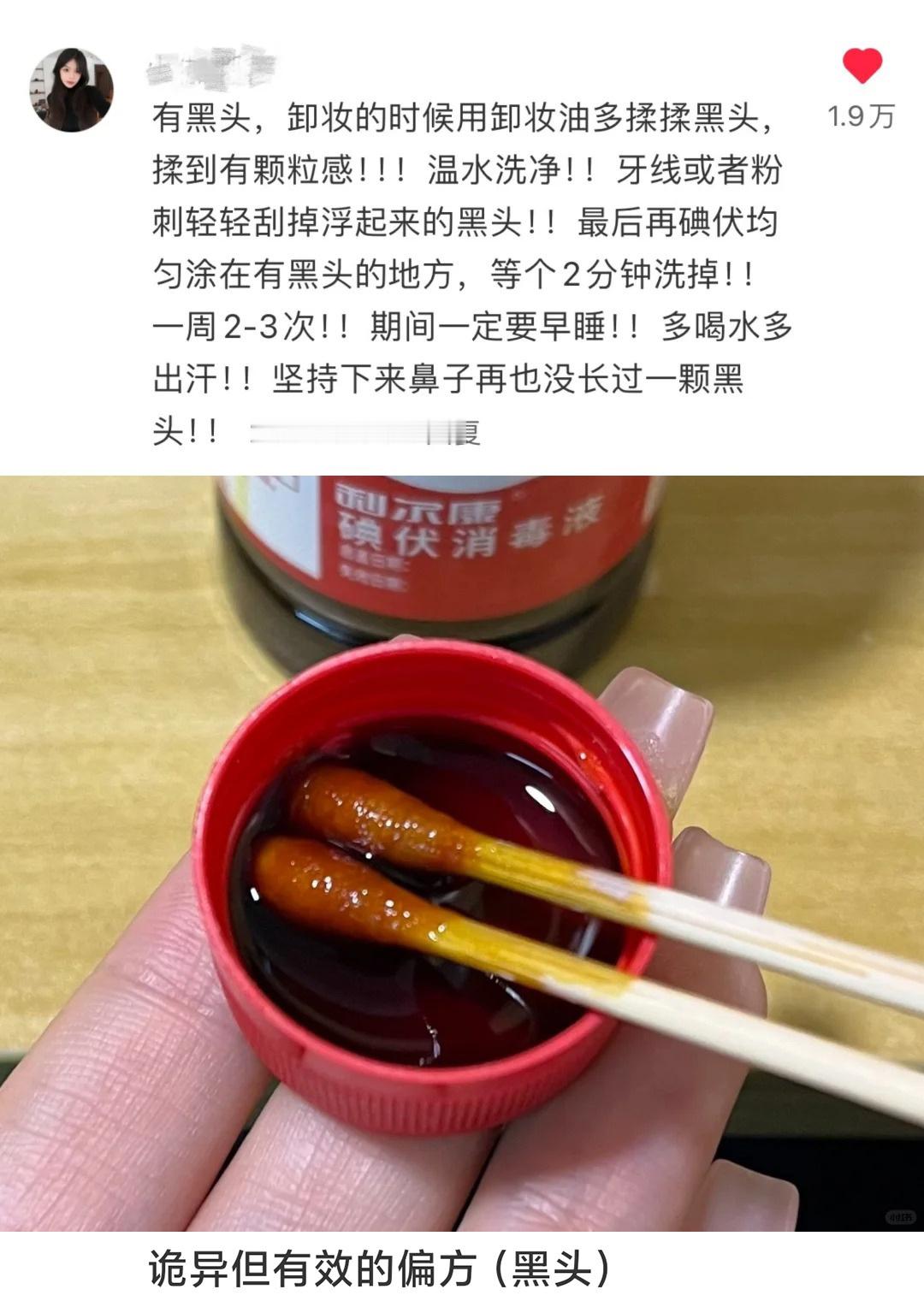 诡异但有效的偏方，你们是真教啊