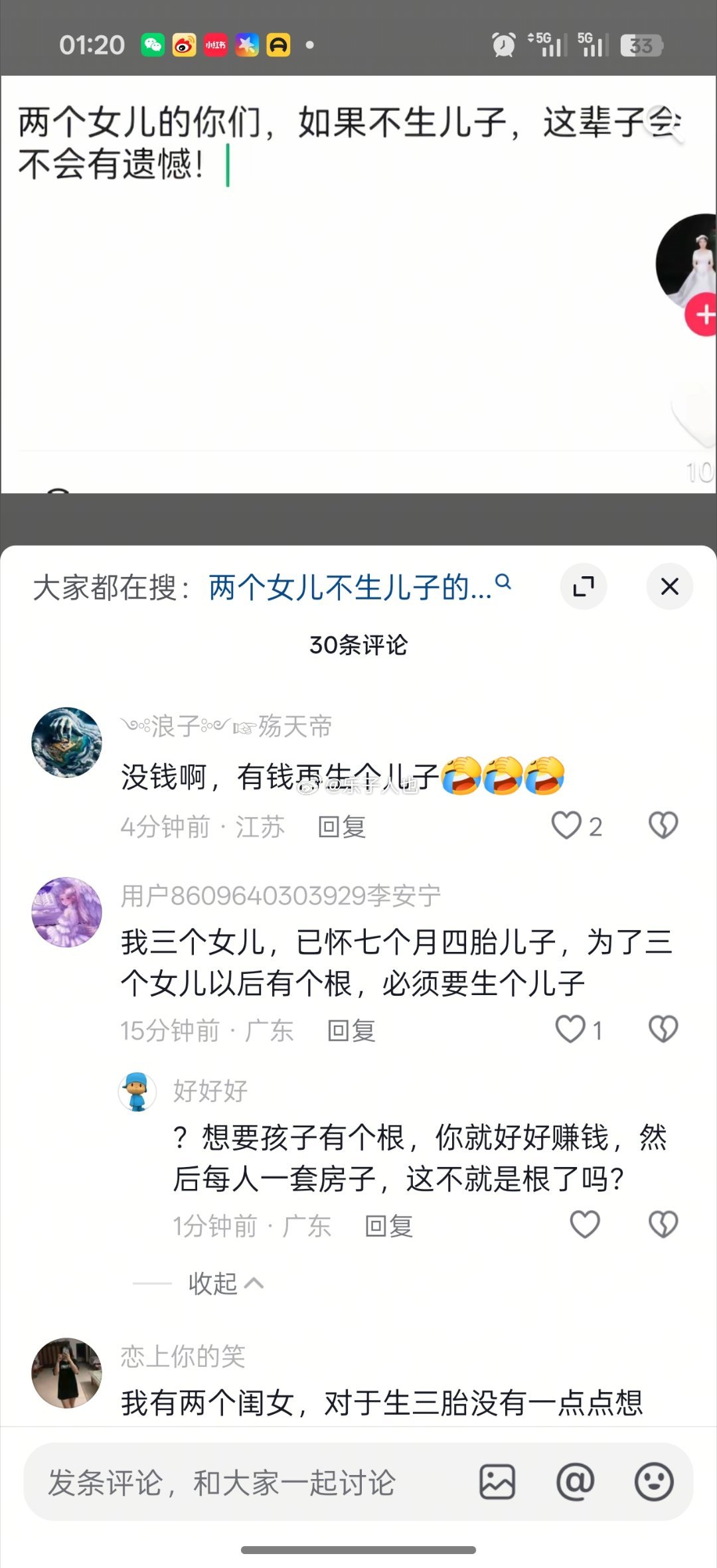 《为了三个女儿有个根》