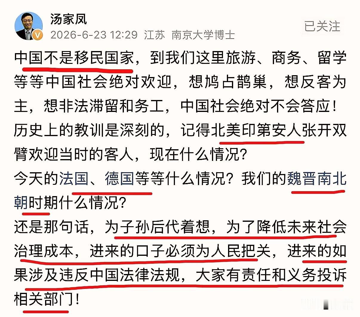 汤家凤这次把古今中外的例子往桌面上一摆，直接把很多人绕不明白的道理说透了。很