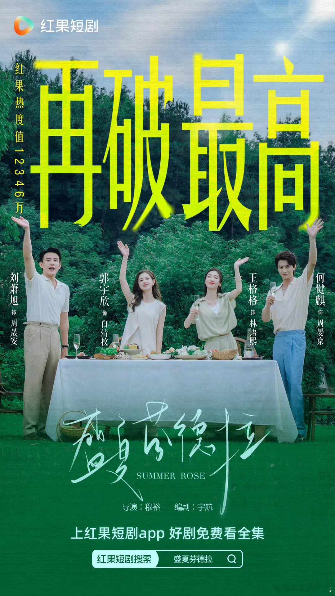 刘萧旭吐槽短剧台词油腻哈哈哈哈哈哈，试试我的针法，哈[笑着哭][笑着哭][笑着哭]刘萧