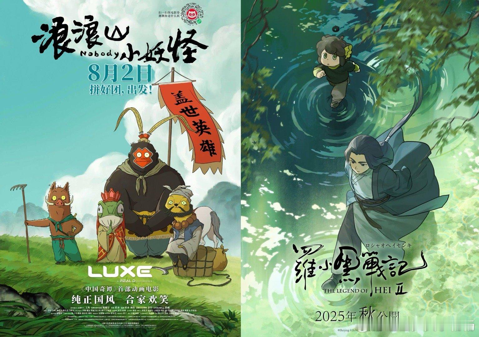中国动画在浪浪山暑期联欢上美影的新作必须支持啊！从小看《大闹天宫》《九色鹿》长
