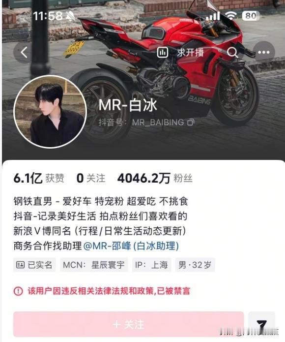 白冰这哥们早年居然玩得这么野！14岁辍学了，他先在广东流水线拧螺丝攒钱学理发，重