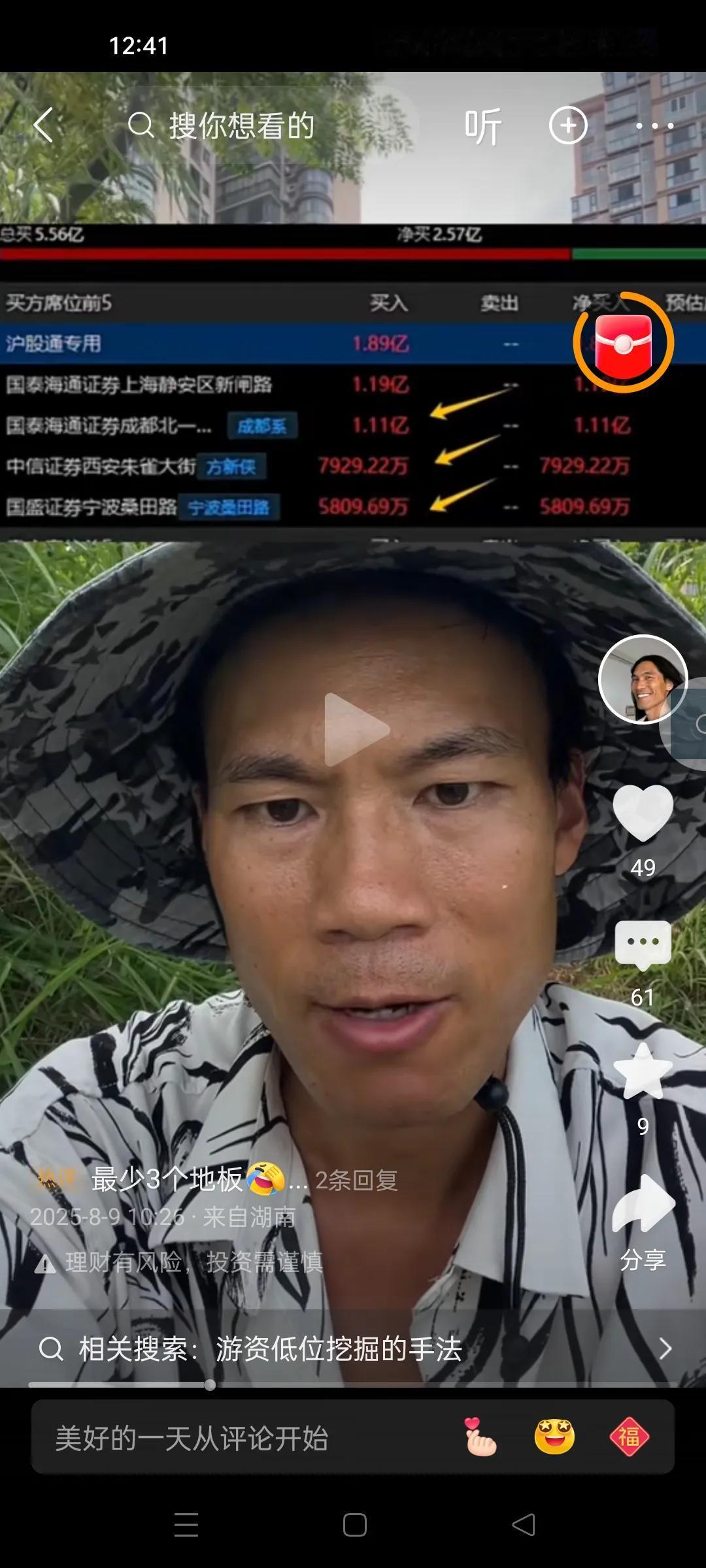 板哥。这么狂，踩雷了？际华集团，最近涨得非常好。其实如果不是出问题。周一至少