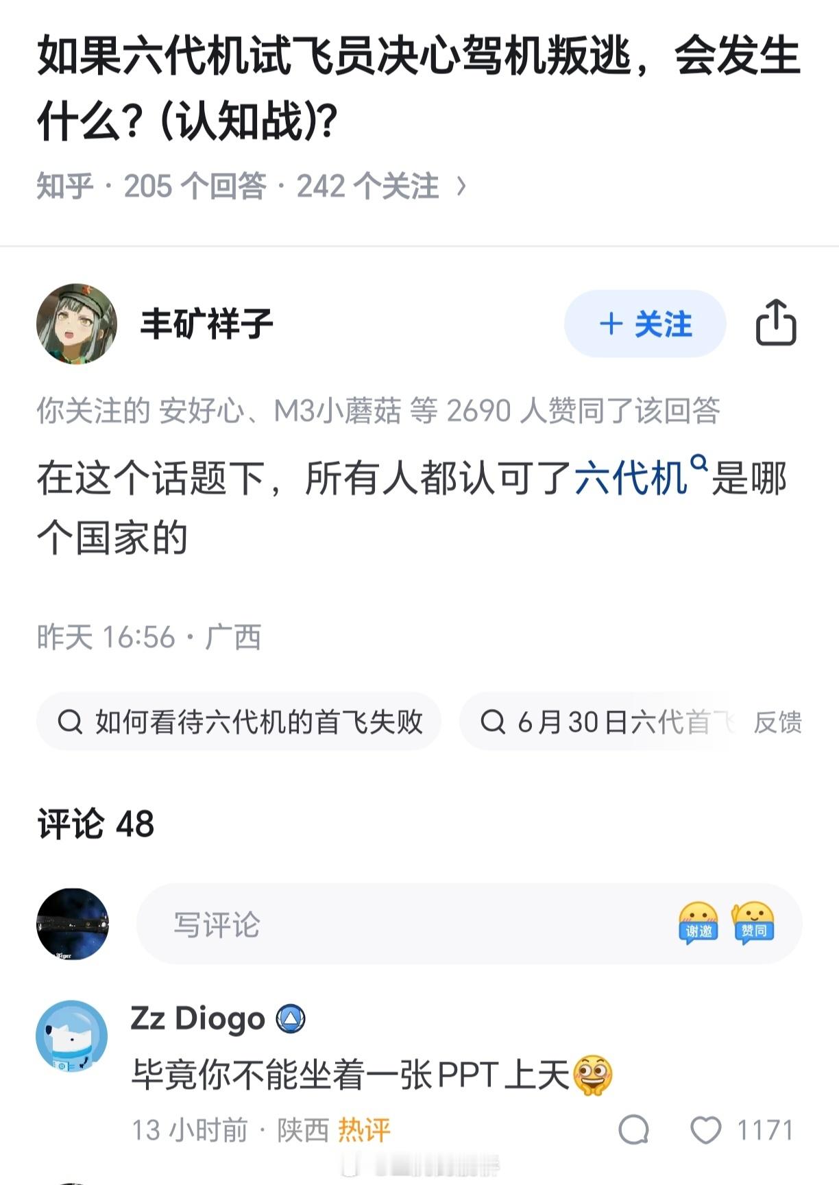PPT叛逃这种事又不是没发生过！（指网火、快鹰、AAAV…）😡​​​