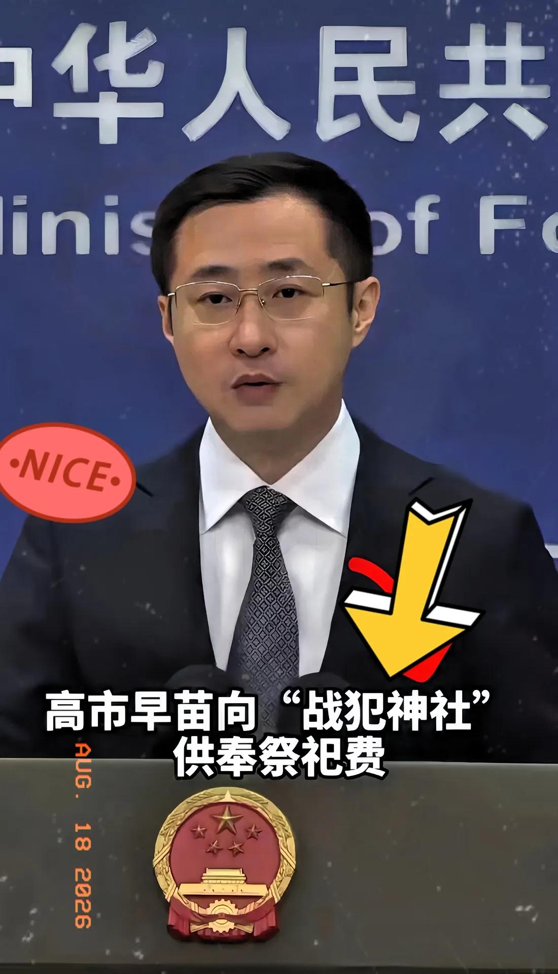 外交部重大改变！​今天刷视频突然发现，在回答记者问时，不再称呼“靖国神社”而是