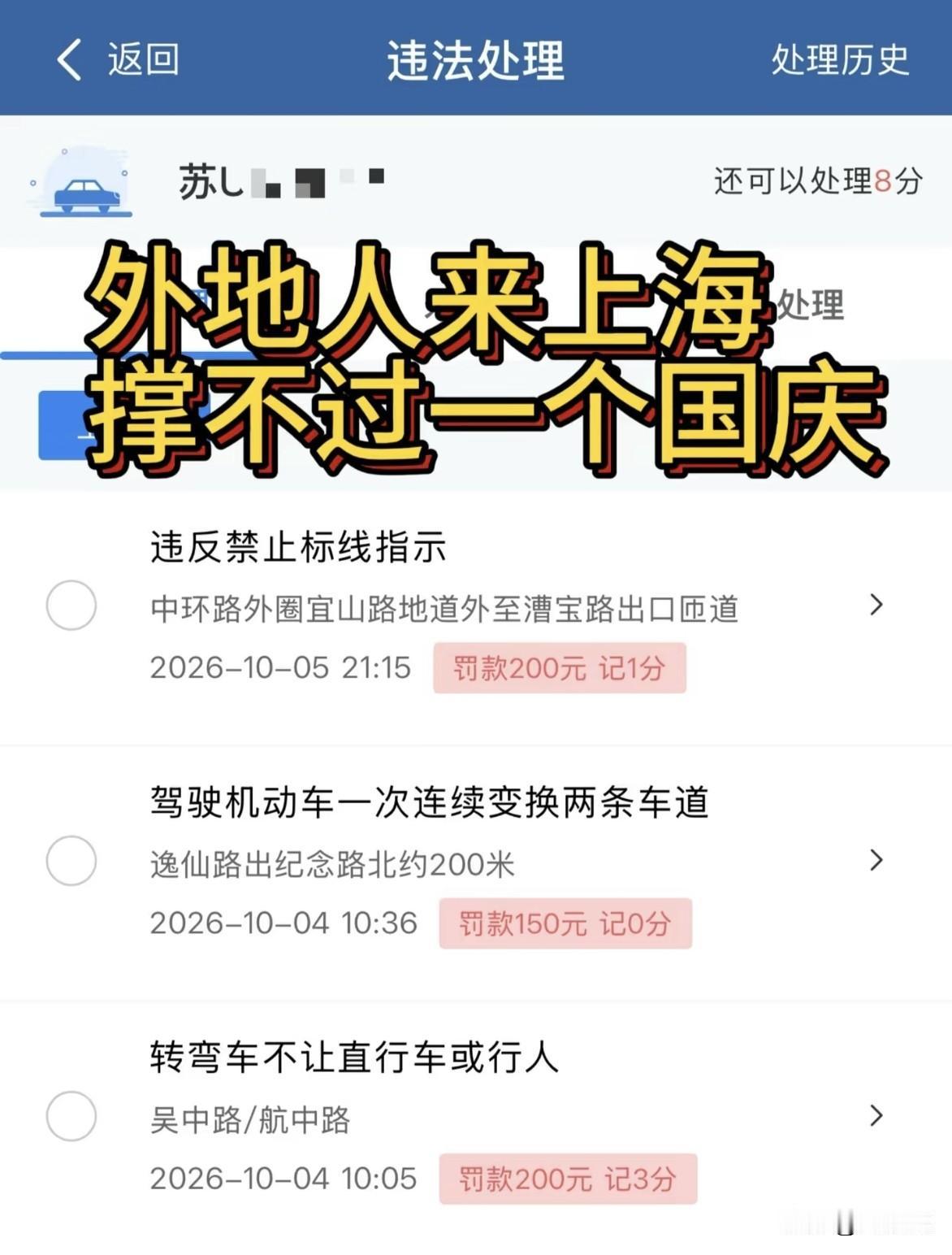 外地司机在上海开车必须守交通法规。