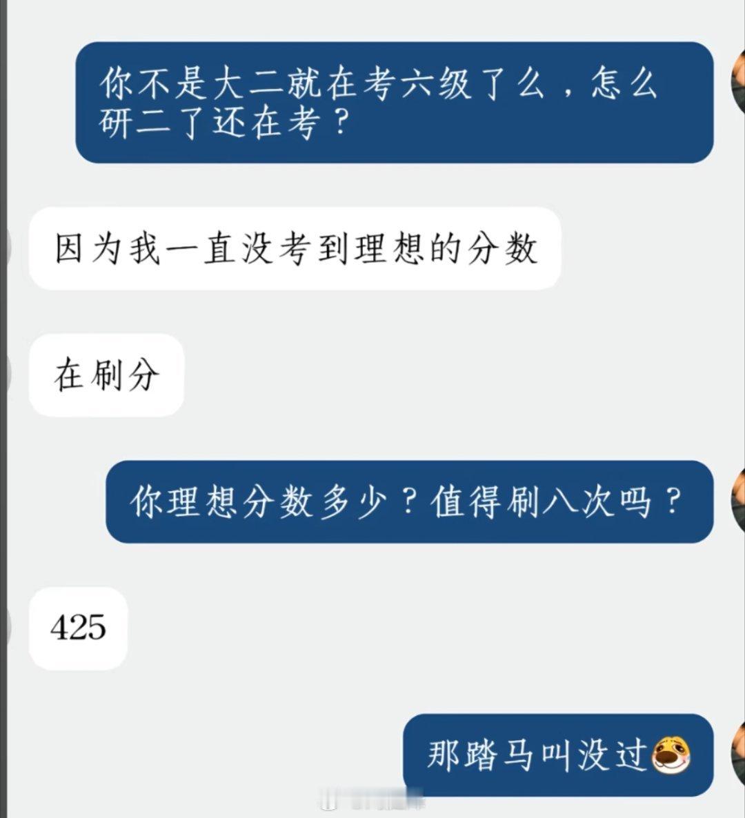 我六级还在刷分，还没考到自己理想的分数。搞笑幽默四六级