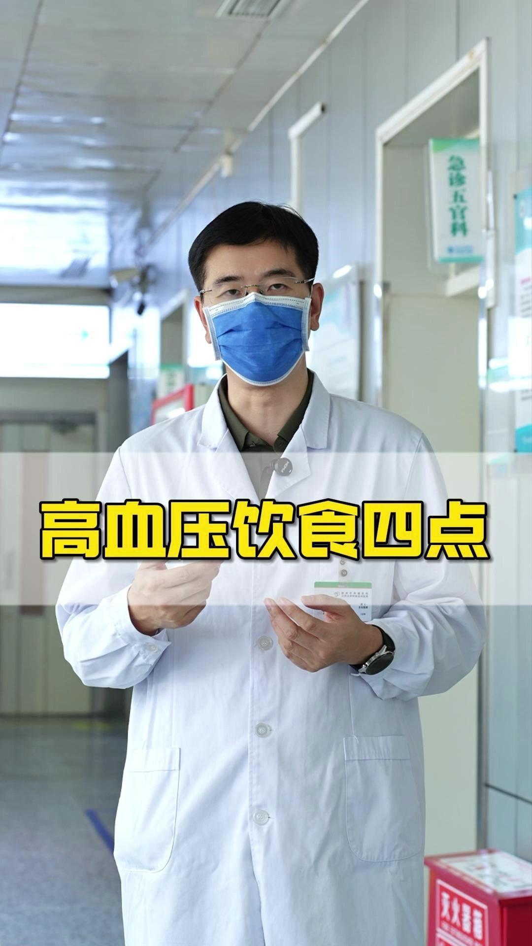 ✨掌握好4个要点，吃对了反而能帮助稳血压。1️⃣少盐，每天不超5克。不光炒