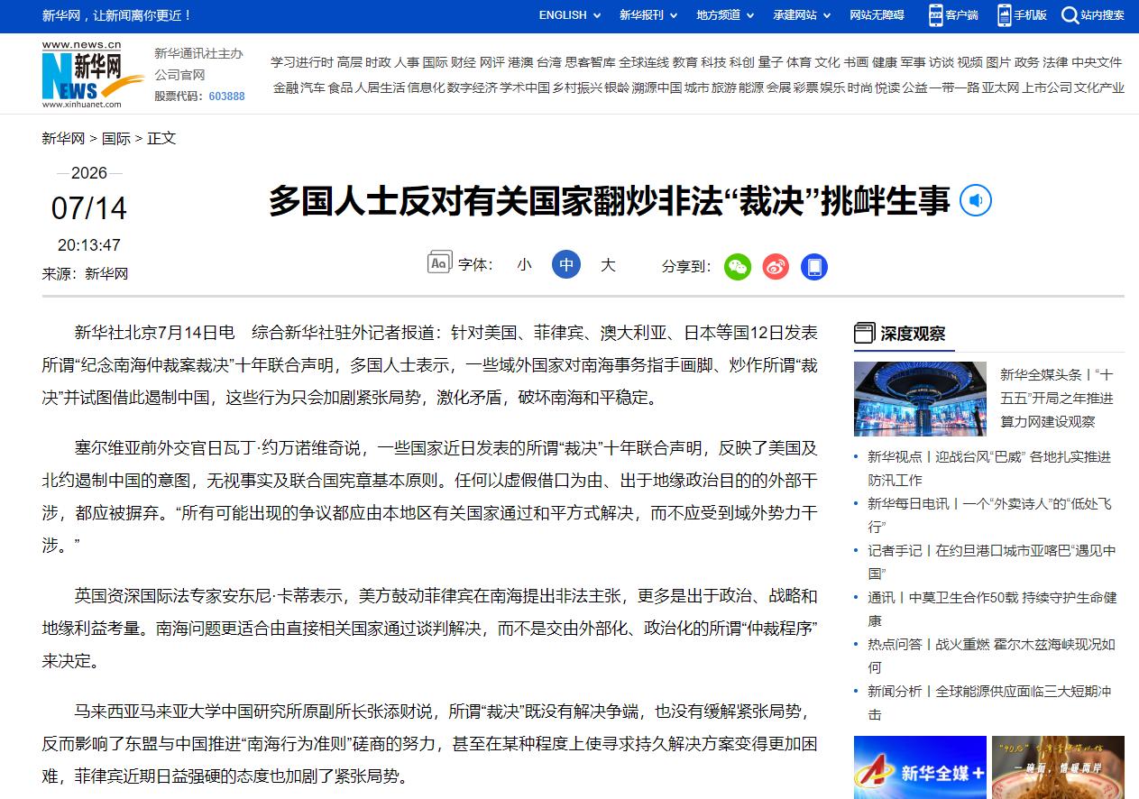 老美：我给老中再演示一次，什么叫双标！7月12日，美国牵头菲律宾、日本、澳大