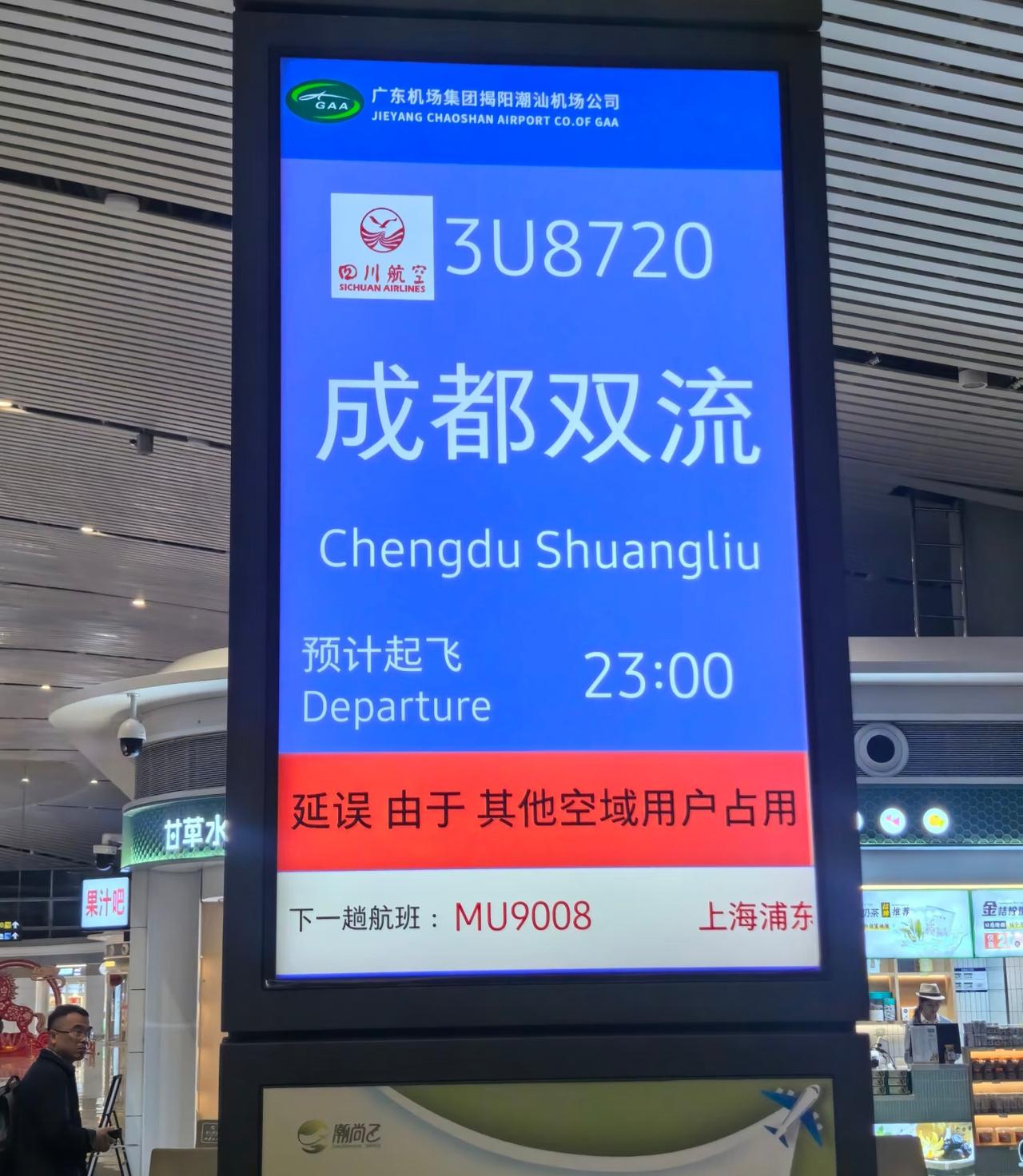 到底什么用户这么牛呀！坐飞机遇到航班延误，其实是在正常不过的事情了。不论是