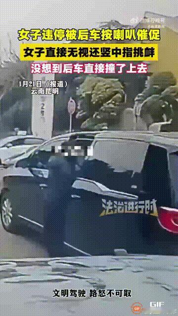 看着真气人啊！云南昆明一名女子在一处停车场入口违规停车，挡住了去路，之后她慢悠悠