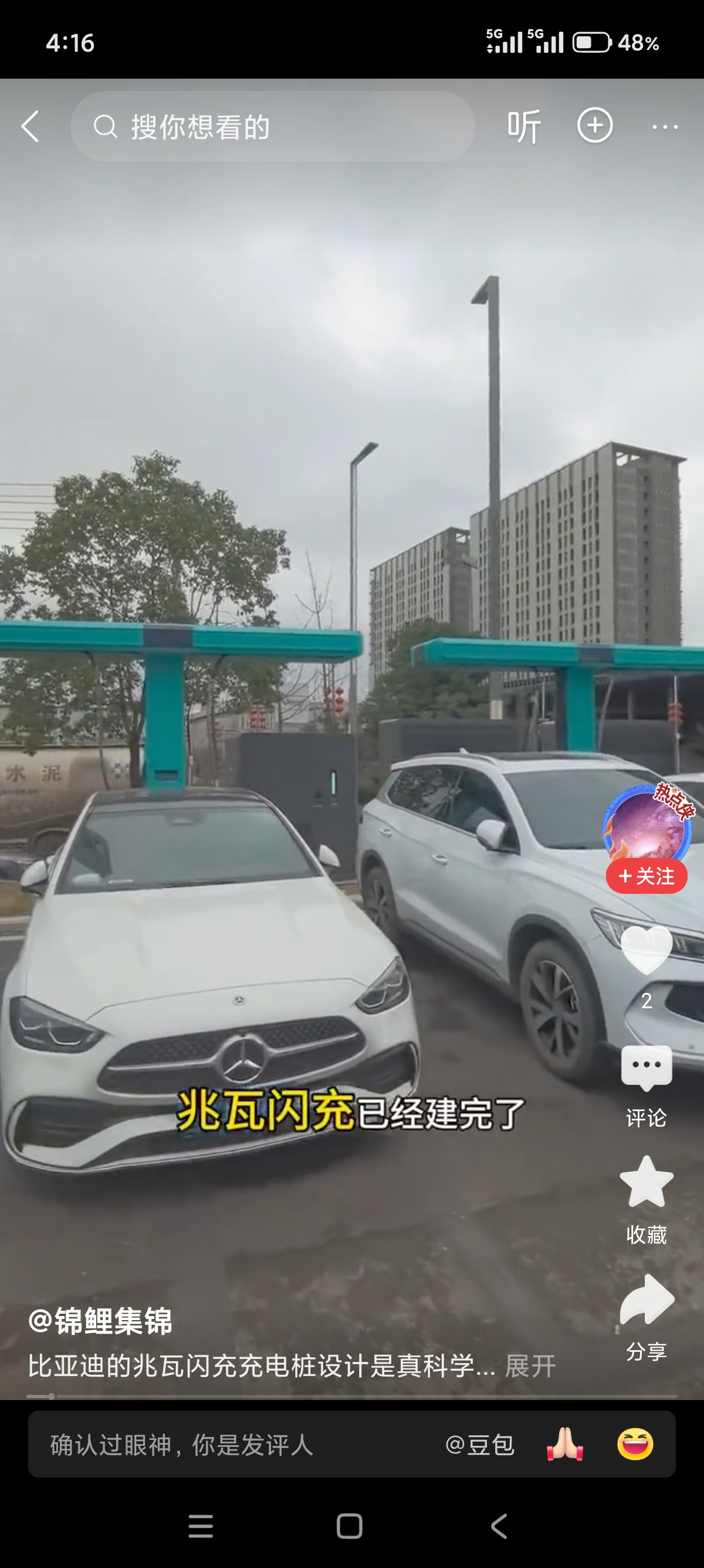 比亚迪即将发布的重磅技术改变了什么