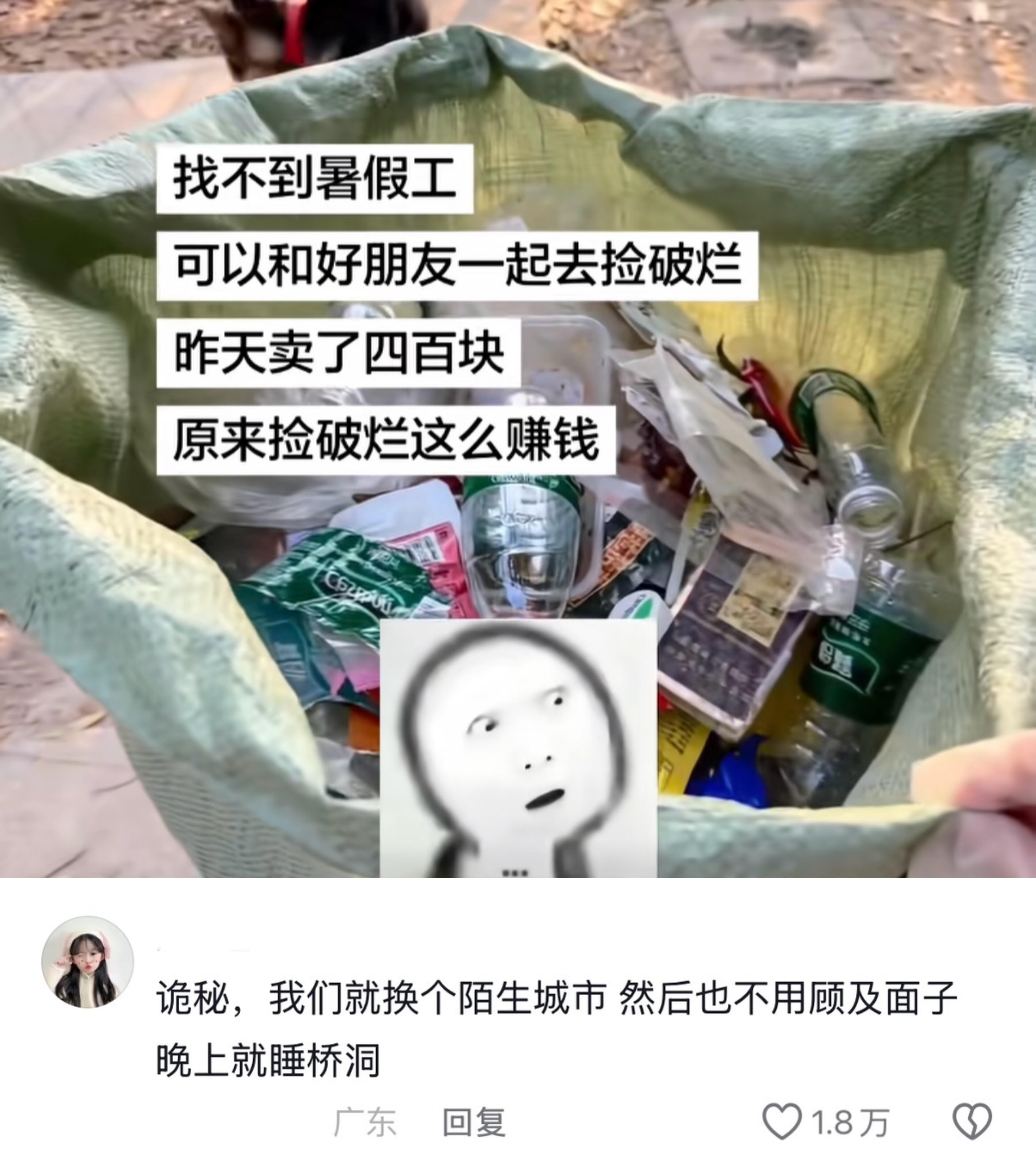 飞升不如收破烂具象化了夸一夏派对